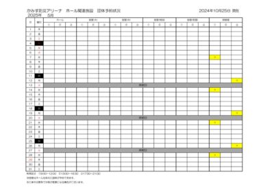 ホール2025年5月のサムネイル